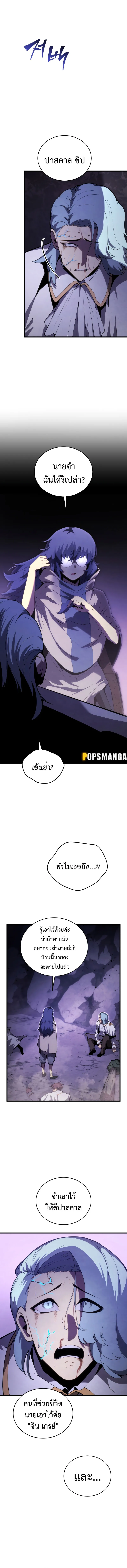 Swordmaster’s Youngest Son ตอนที่ 117 หน้า 15