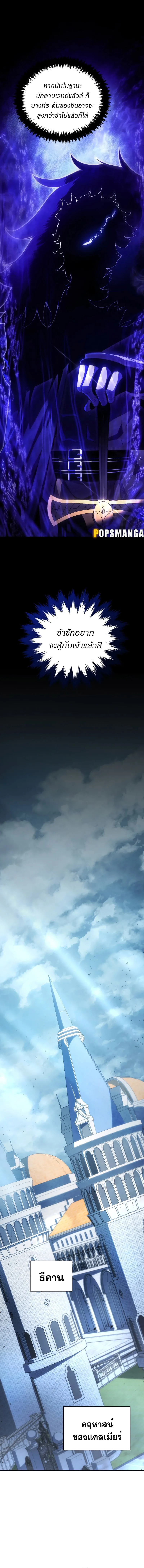 Swordmaster’s Youngest Son ตอนที่ 120 หน้า 12