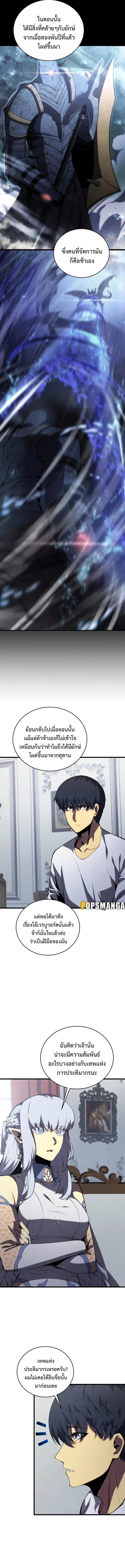 Swordmaster’s Youngest Son ตอนที่ 120 หน้า 15