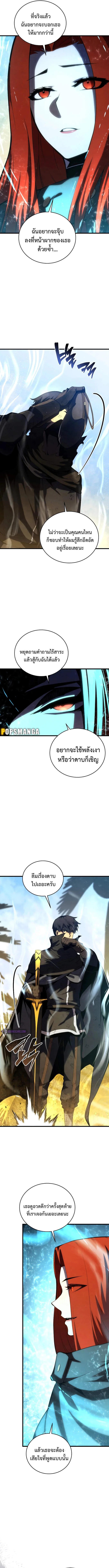 Swordmaster’s Youngest Son ตอนที่ 123 หน้า 12