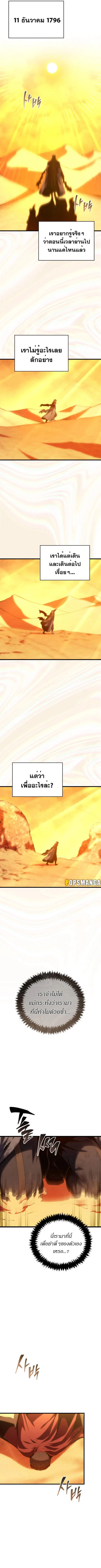 Swordmaster’s Youngest Son ตอนที่ 123 หน้า 6