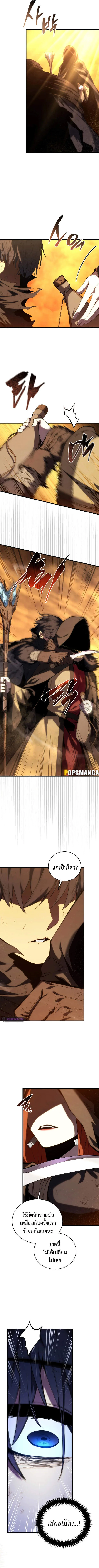Swordmaster’s Youngest Son ตอนที่ 123 หน้า 7
