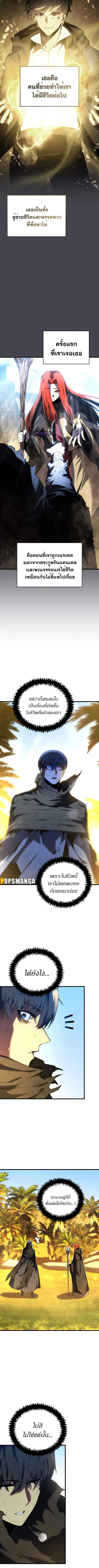 Swordmaster’s Youngest Son ตอนที่ 123 หน้า 9