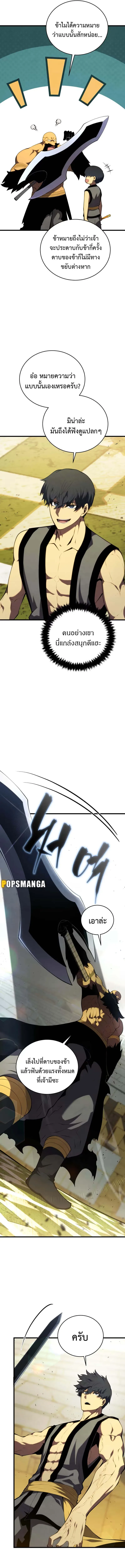 Swordmaster’s Youngest Son ตอนที่ 128 หน้า 14