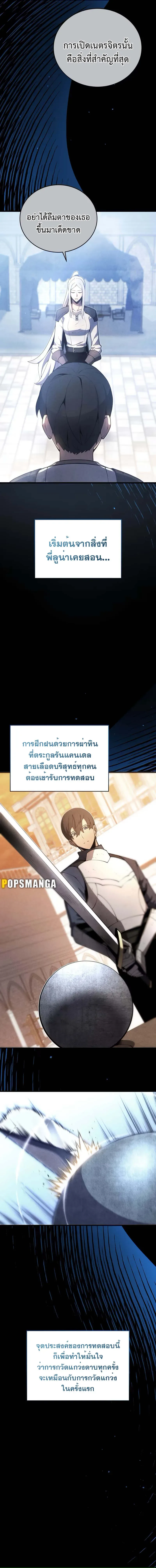 Swordmaster’s Youngest Son ตอนที่ 128 หน้า 6