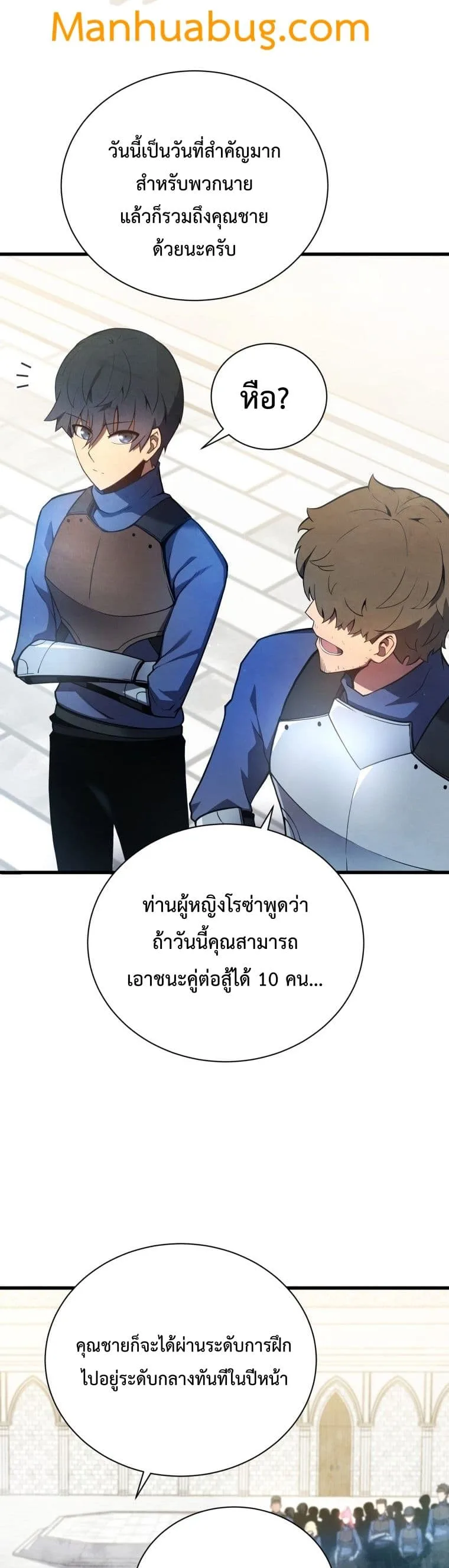 Swordmaster’s Youngest Son ตอนที่ 13 หน้า 12