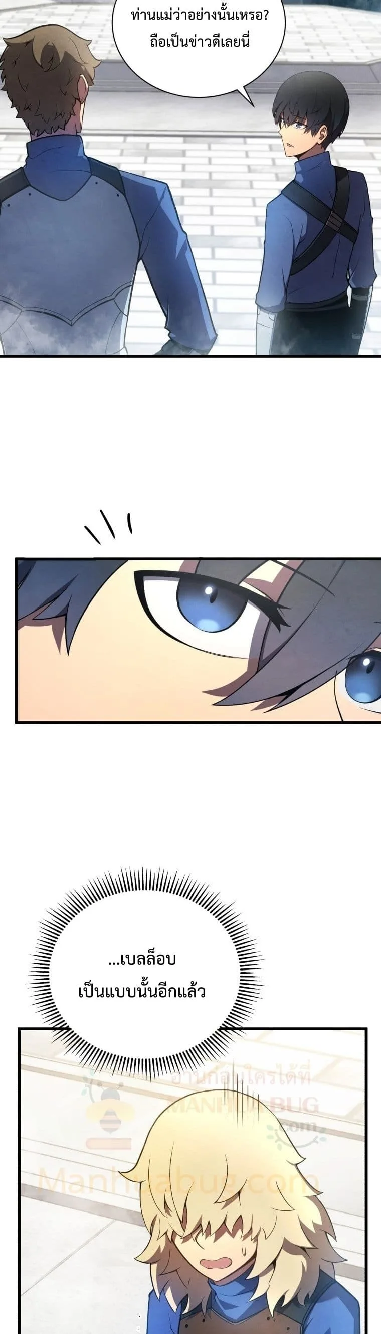 Swordmaster’s Youngest Son ตอนที่ 13 หน้า 13