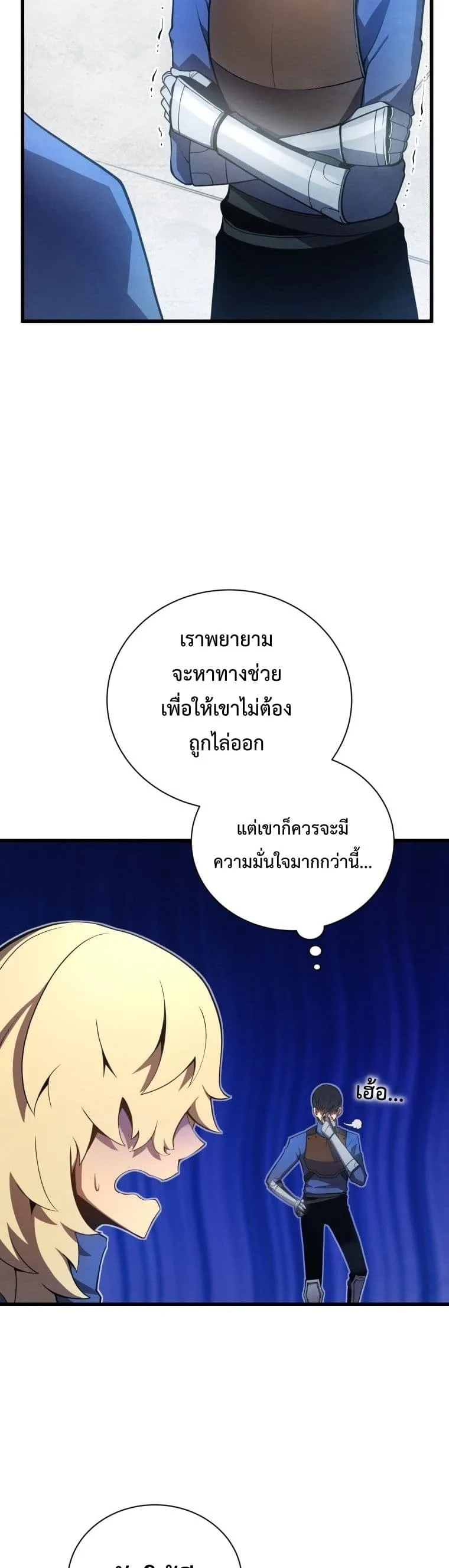 Swordmaster’s Youngest Son ตอนที่ 13 หน้า 14