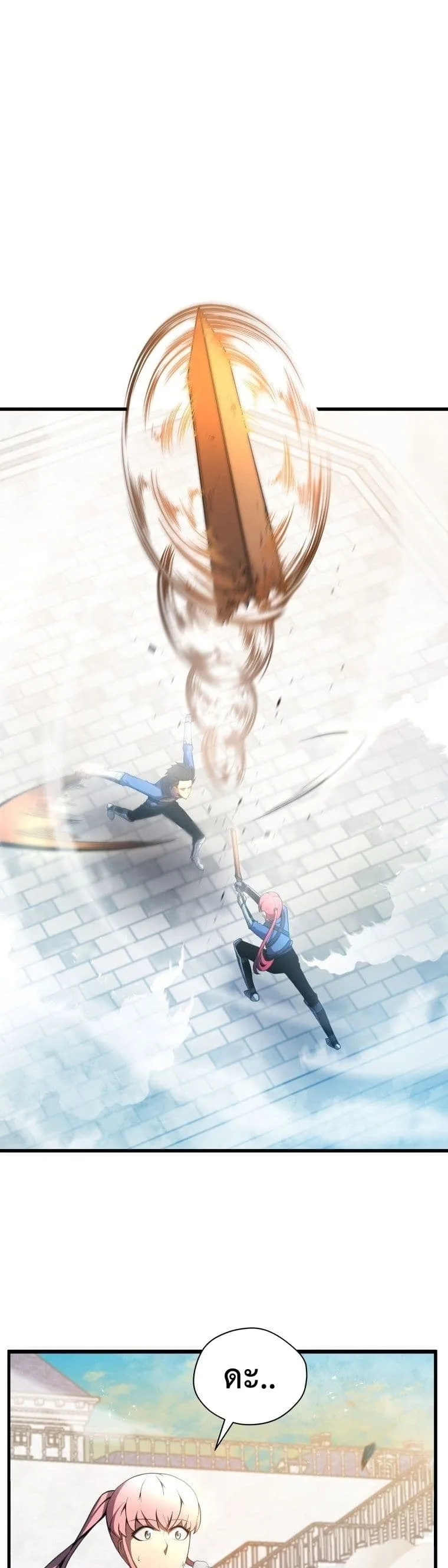 Swordmaster’s Youngest Son ตอนที่ 13 หน้า 34