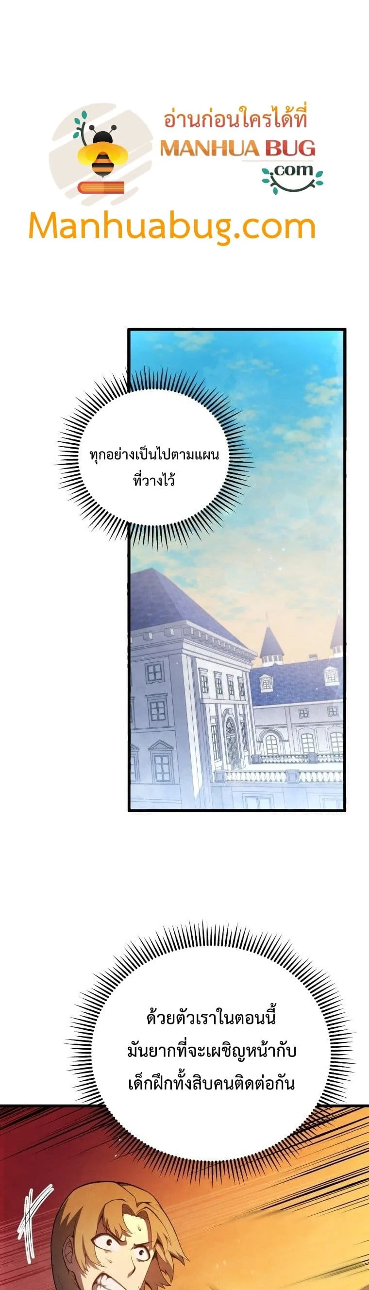 Swordmaster’s Youngest Son ตอนที่ 13 หน้า 40