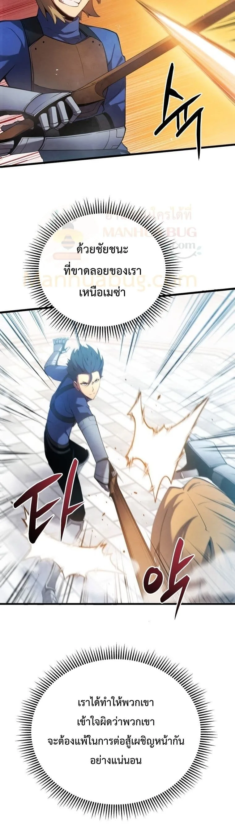 Swordmaster’s Youngest Son ตอนที่ 13 หน้า 41