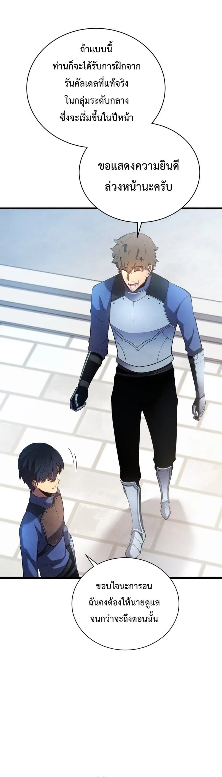 Swordmaster’s Youngest Son ตอนที่ 13 หน้า 44