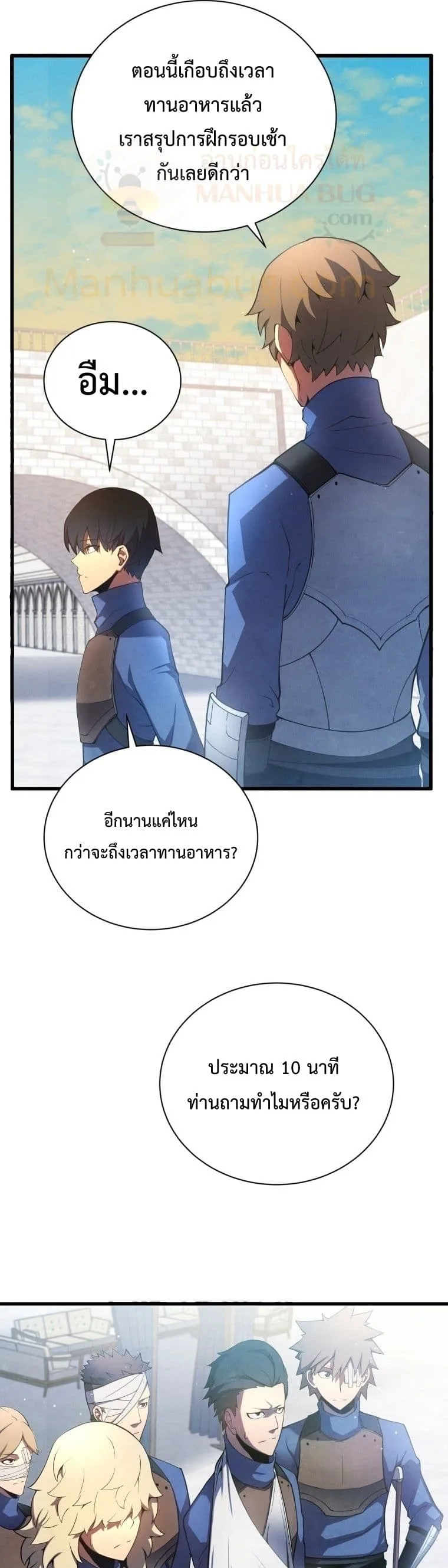 Swordmaster’s Youngest Son ตอนที่ 13 หน้า 45