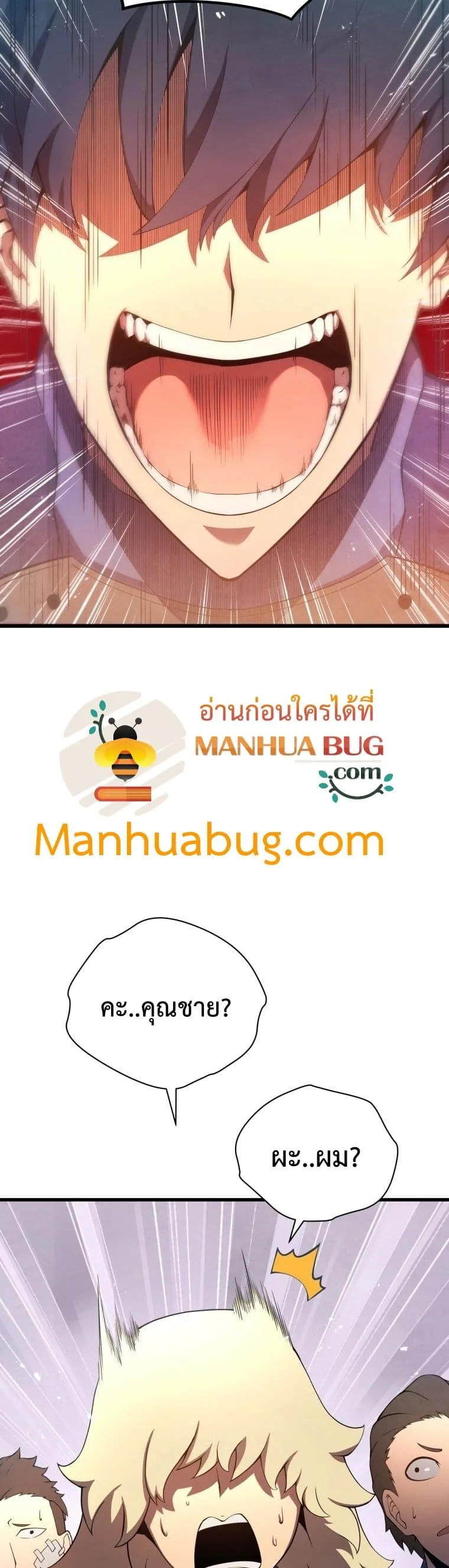 Swordmaster’s Youngest Son ตอนที่ 13 หน้า 47