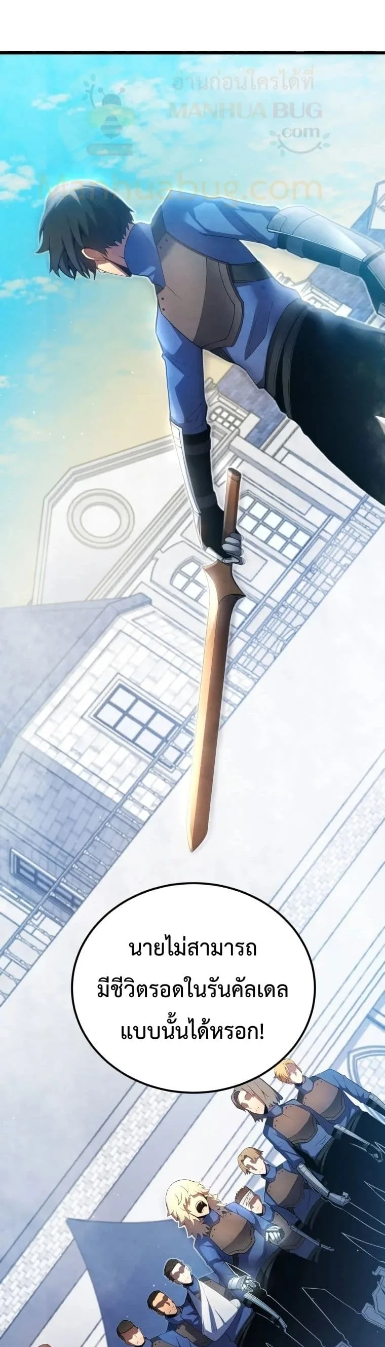 Swordmaster’s Youngest Son ตอนที่ 13 หน้า 49