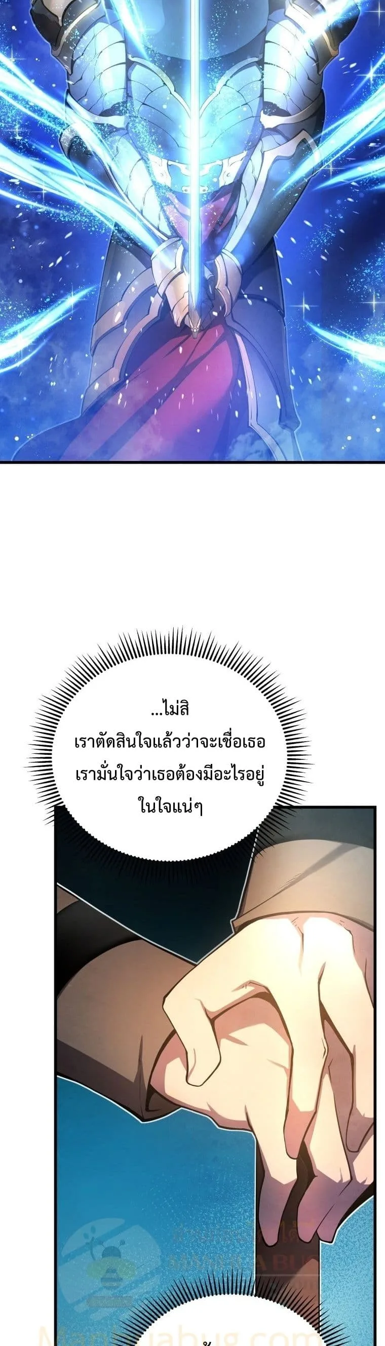 Swordmaster’s Youngest Son ตอนที่ 13 หน้า 5