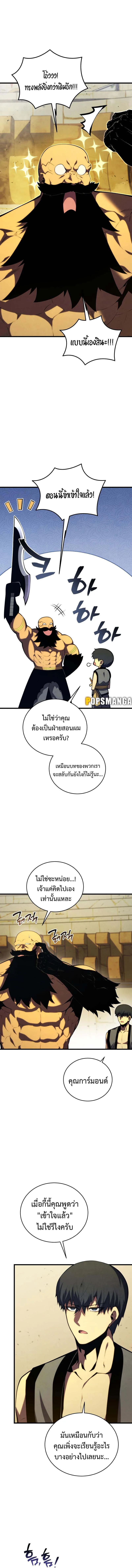 Swordmaster’s Youngest Son ตอนที่ 131 หน้า 12