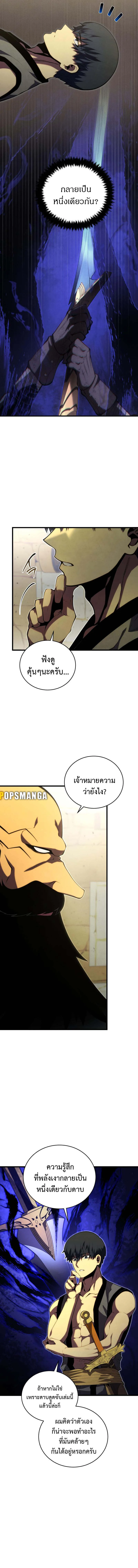 Swordmaster’s Youngest Son ตอนที่ 131 หน้า 4