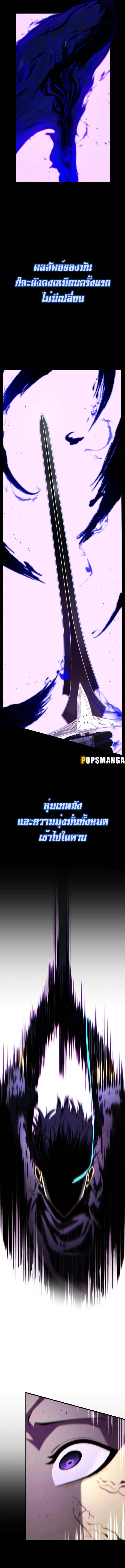 Swordmaster’s Youngest Son ตอนที่ 131 หน้า 6