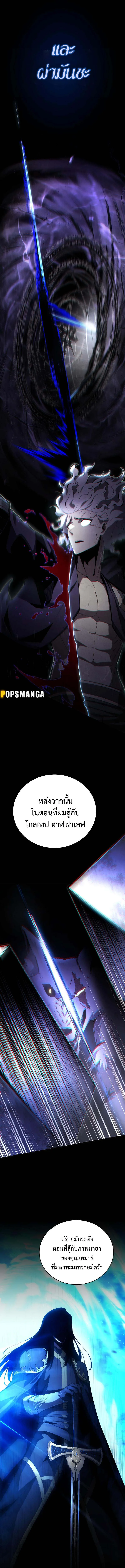 Swordmaster’s Youngest Son ตอนที่ 131 หน้า 7