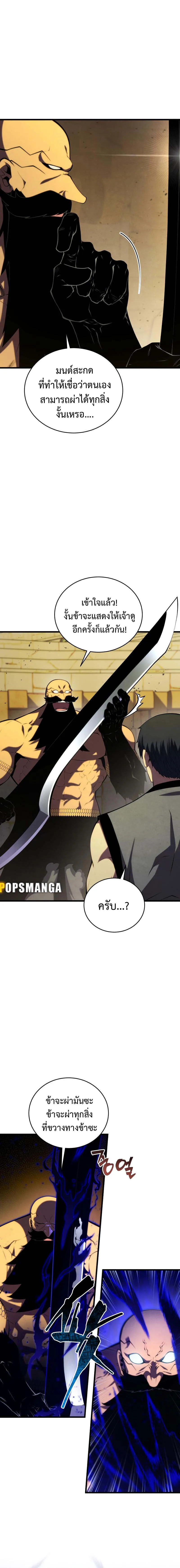 Swordmaster’s Youngest Son ตอนที่ 131 หน้า 9