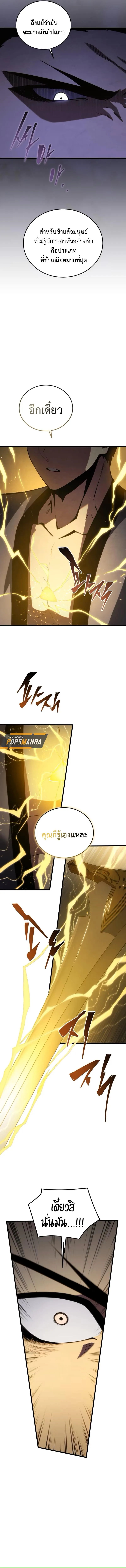 Swordmaster’s Youngest Son ตอนที่ 135 หน้า 11