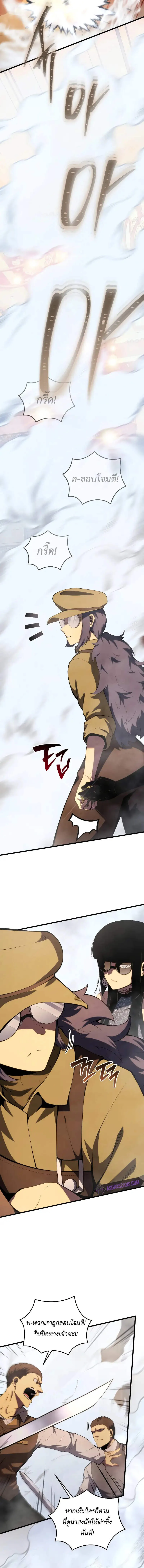 Swordmaster’s Youngest Son ตอนที่ 142 หน้า 9