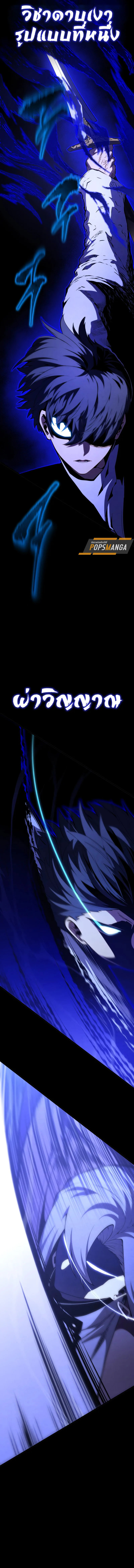 Swordmaster’s Youngest Son ตอนที่ 149 หน้า 11