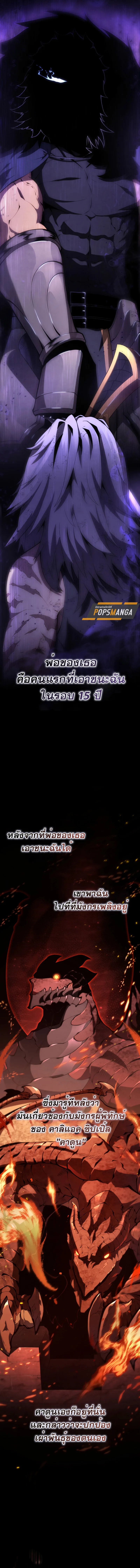 Swordmaster’s Youngest Son ตอนที่ 149 หน้า 18