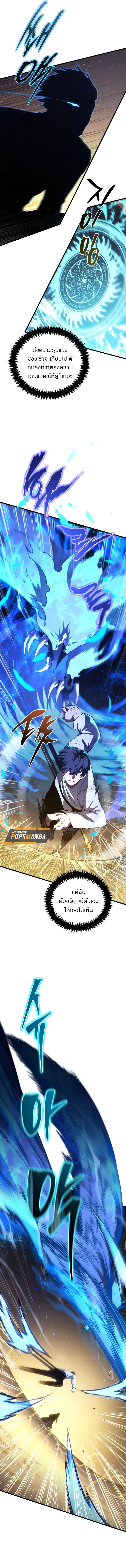 Swordmaster’s Youngest Son ตอนที่ 149 หน้า 4