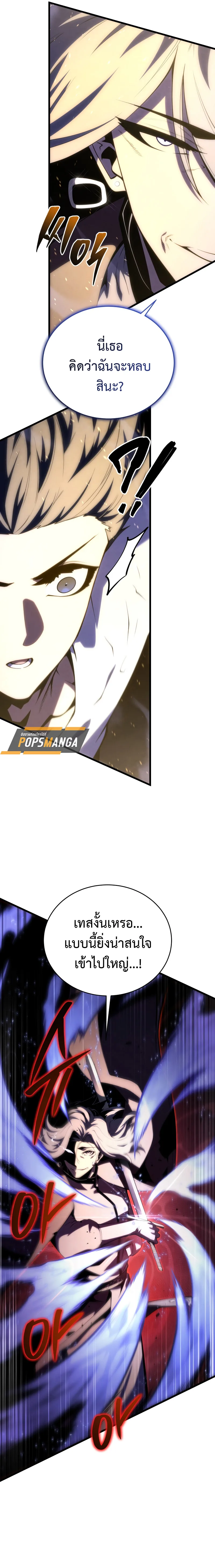 Swordmaster’s Youngest Son ตอนที่ 149 หน้า 6