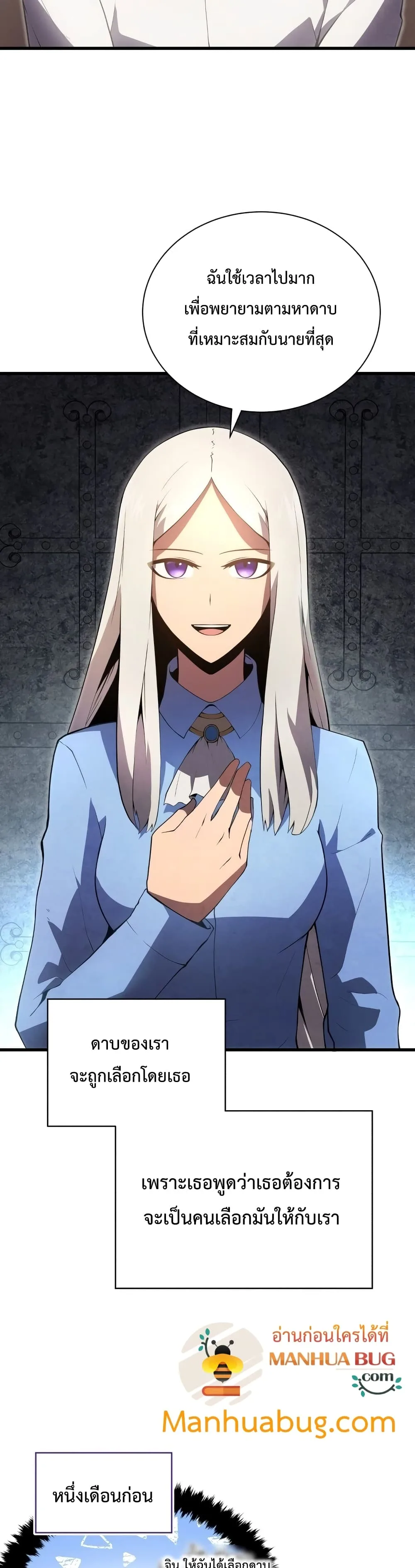 Swordmaster’s Youngest Son ตอนที่ 15 หน้า 10