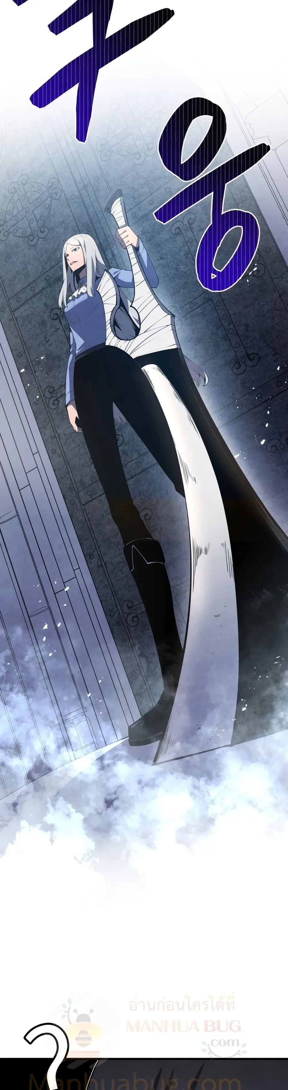 Swordmaster’s Youngest Son ตอนที่ 15 หน้า 12