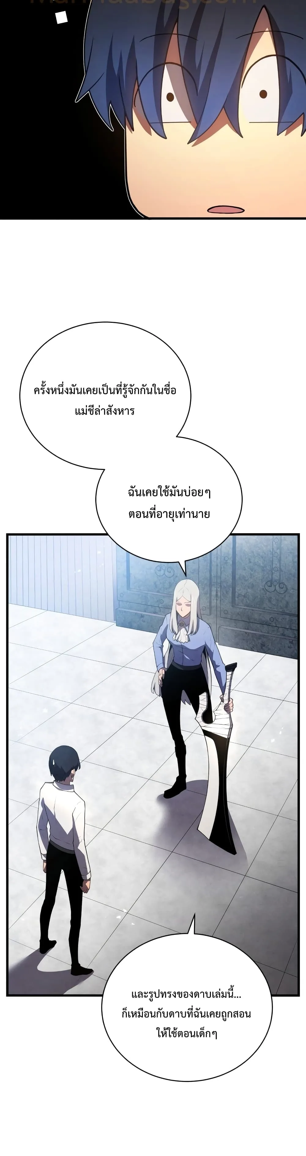 Swordmaster’s Youngest Son ตอนที่ 15 หน้า 13