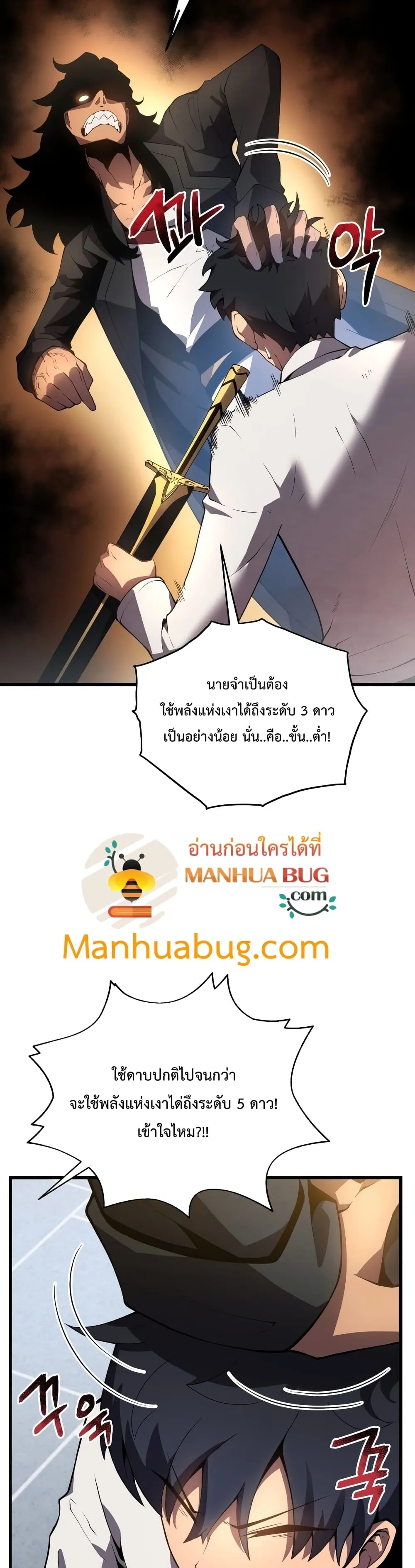Swordmaster’s Youngest Son ตอนที่ 15 หน้า 36