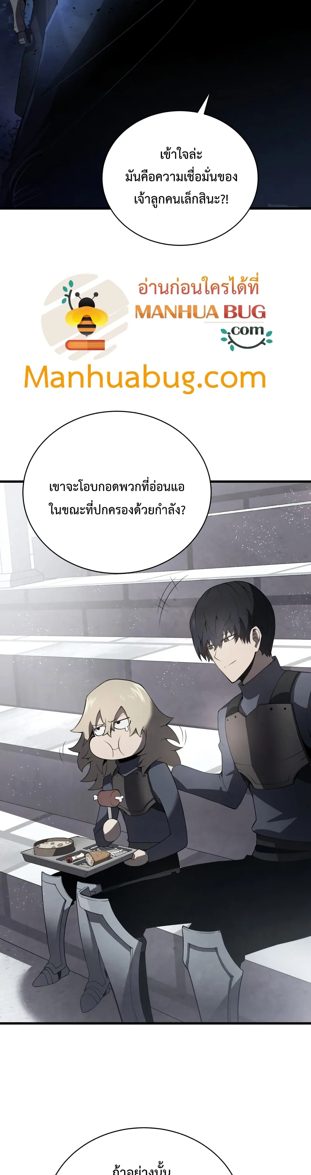 Swordmaster’s Youngest Son ตอนที่ 15 หน้า 4
