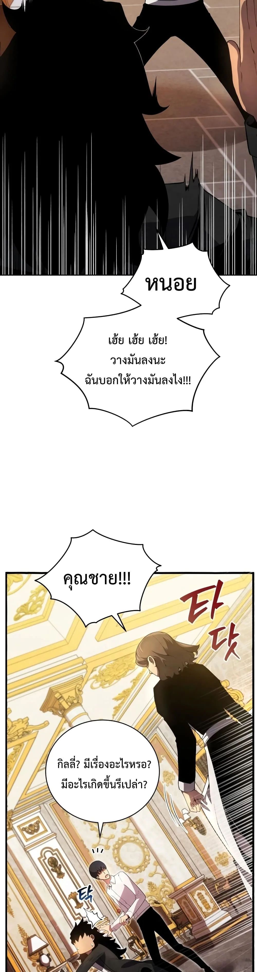 Swordmaster’s Youngest Son ตอนที่ 15 หน้า 40