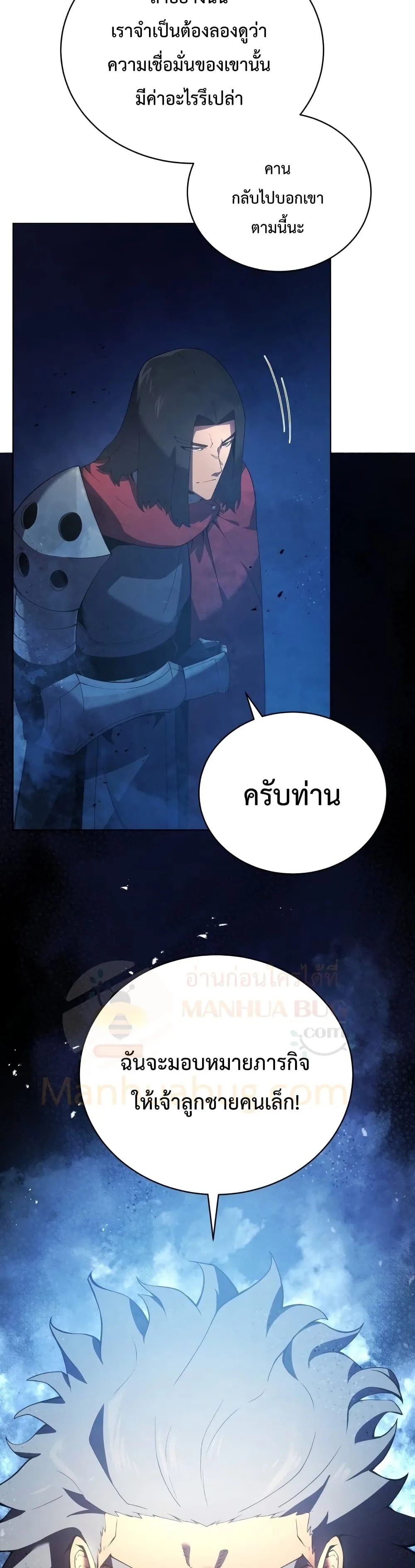 Swordmaster’s Youngest Son ตอนที่ 15 หน้า 5