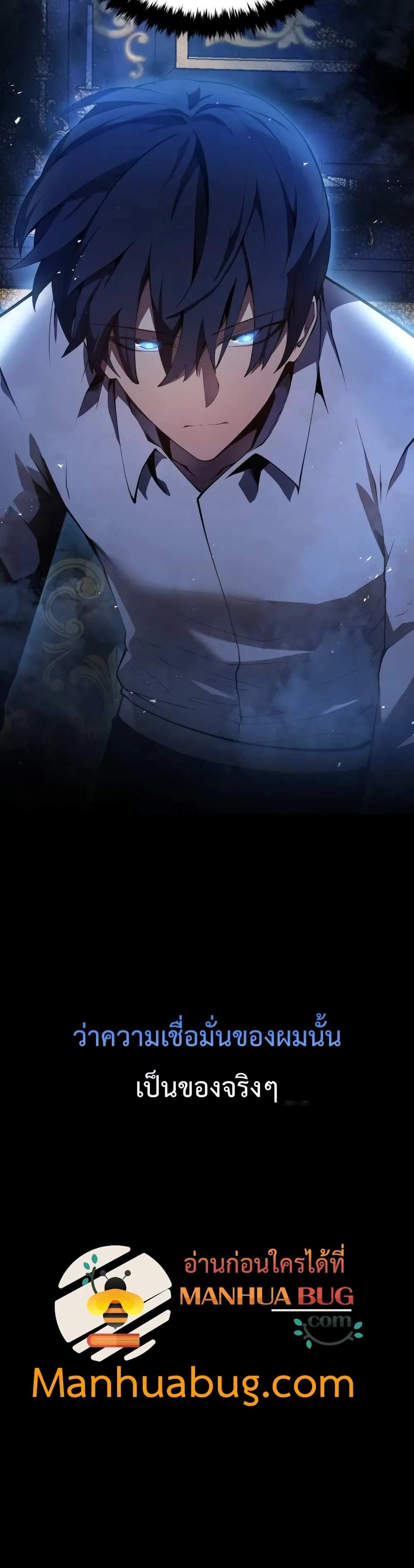 Swordmaster’s Youngest Son ตอนที่ 15 หน้า 51