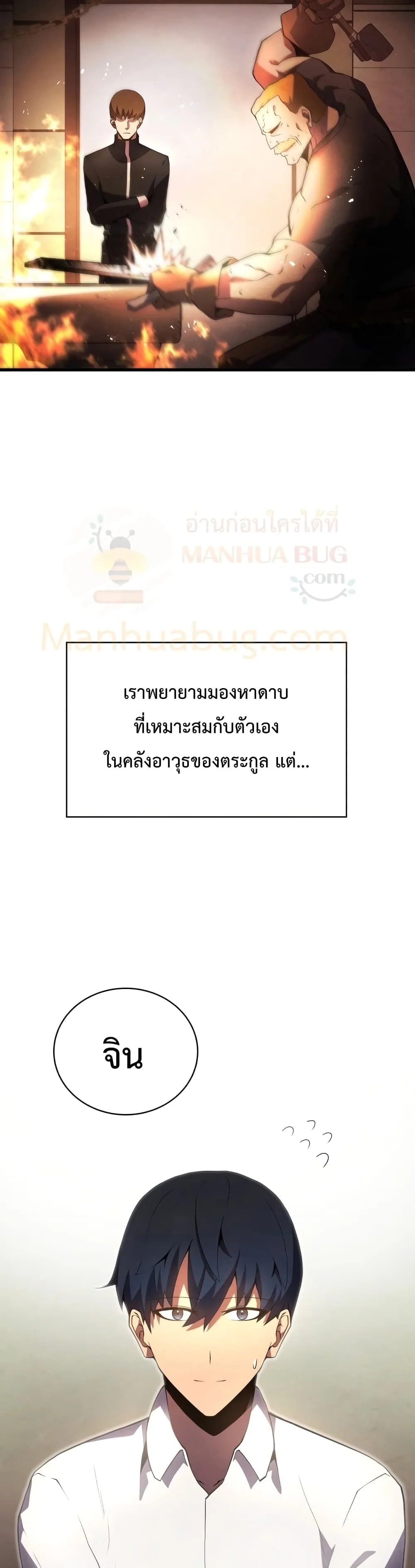 Swordmaster’s Youngest Son ตอนที่ 15 หน้า 9