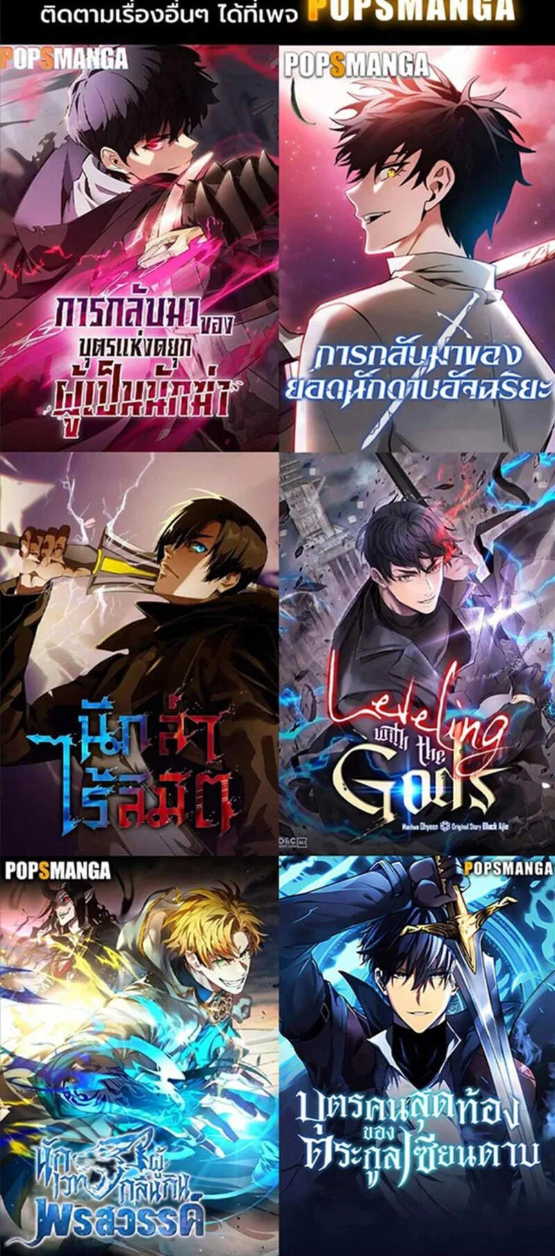 Swordmaster’s Youngest Son ตอนที่ 150 หน้า 7
