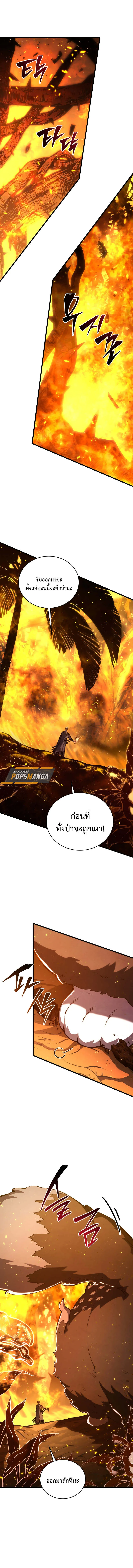 Swordmaster’s Youngest Son ตอนที่ 151 หน้า 9