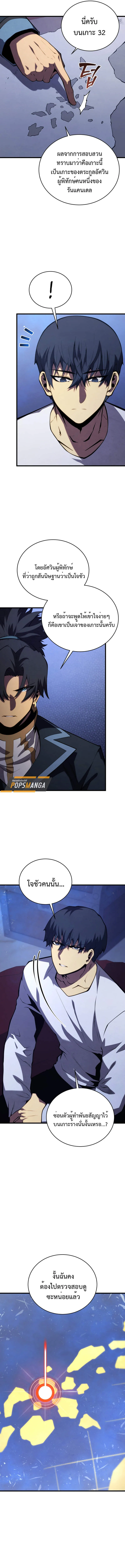 Swordmaster’s Youngest Son ตอนที่ 153 หน้า 12