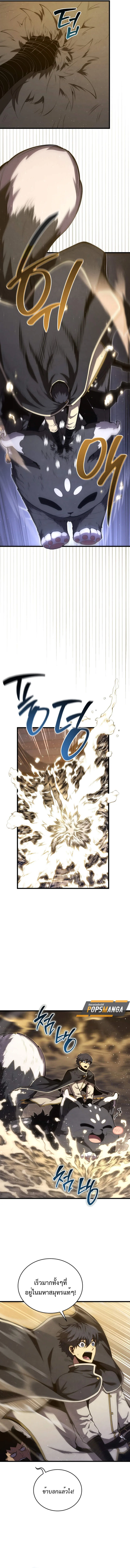 Swordmaster’s Youngest Son ตอนที่ 153 หน้า 16