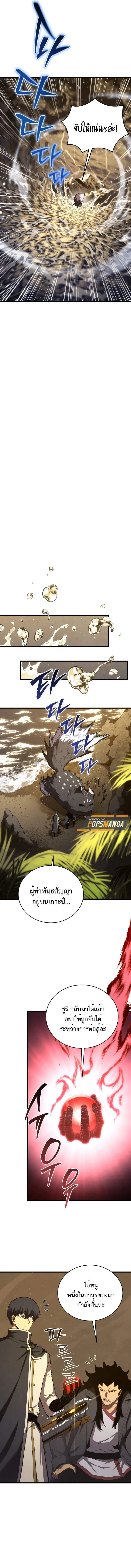 Swordmaster’s Youngest Son ตอนที่ 153 หน้า 17