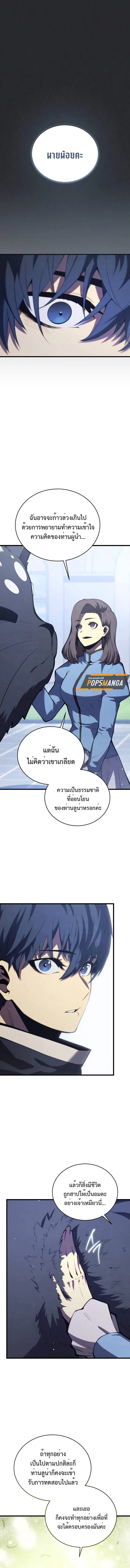 Swordmaster’s Youngest Son ตอนที่ 153 หน้า 9