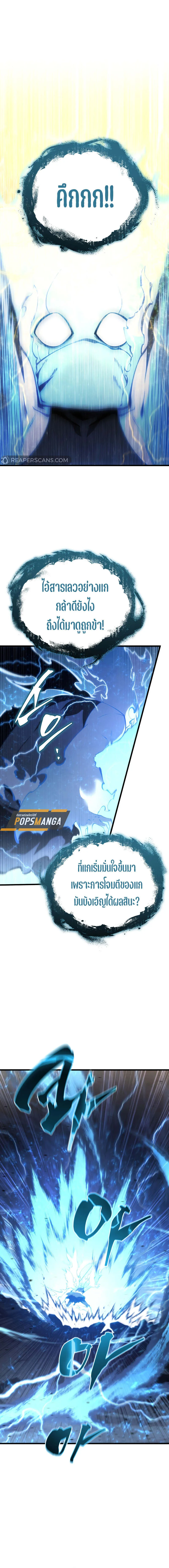 Swordmaster’s Youngest Son ตอนที่ 155 หน้า 14