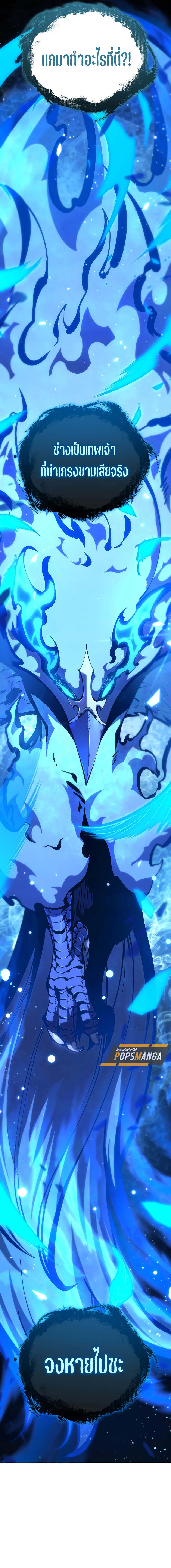 Swordmaster’s Youngest Son ตอนที่ 155 หน้า 16