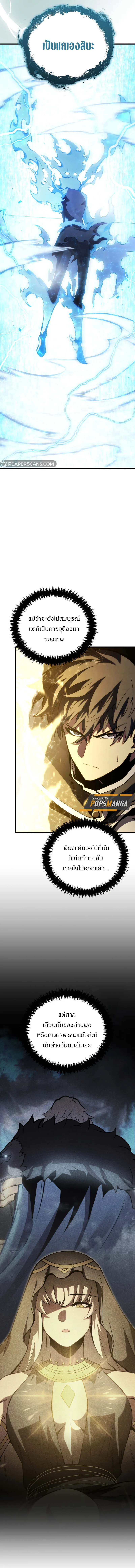 Swordmaster’s Youngest Son ตอนที่ 155 หน้า 4