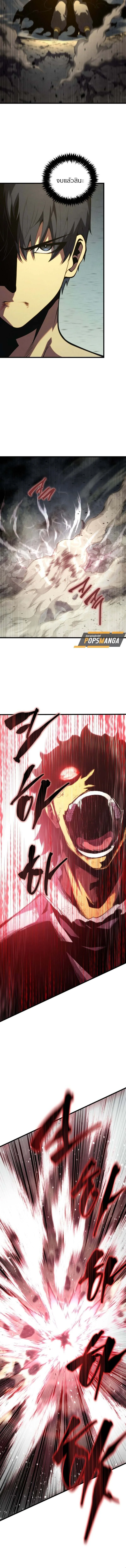 Swordmaster’s Youngest Son ตอนที่ 158 หน้า 11